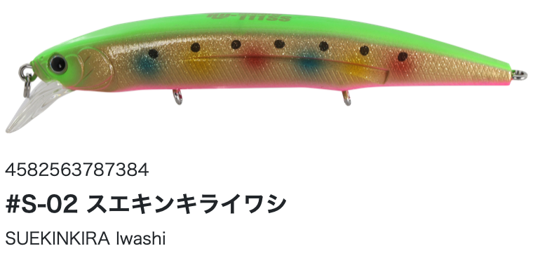 HIDE-UP HU-Minnow 111[FS] Floating Swisher #247 Tamaranbai Yellow